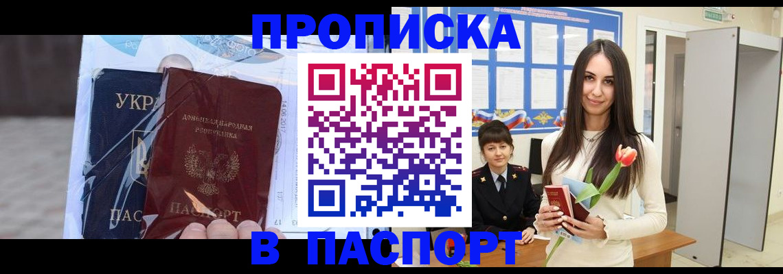 временная регистрация законно в Камне-на-Оби