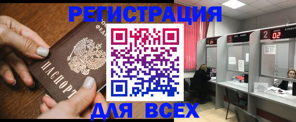 временная регистрация поиск в Камне-на-Оби