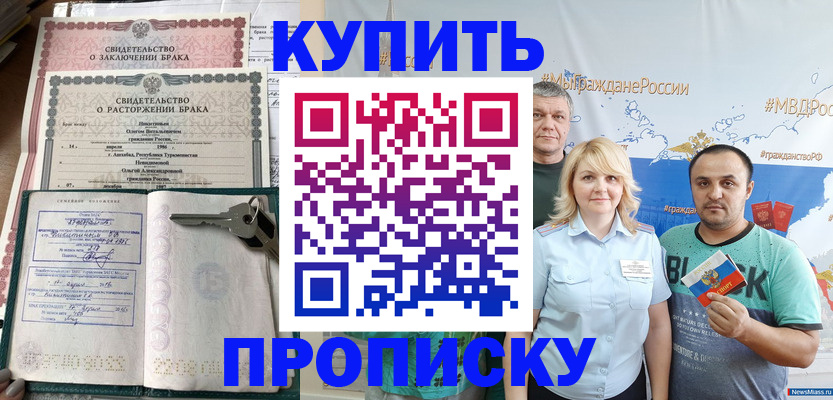 пропишу в квартире в Камне-на-Оби