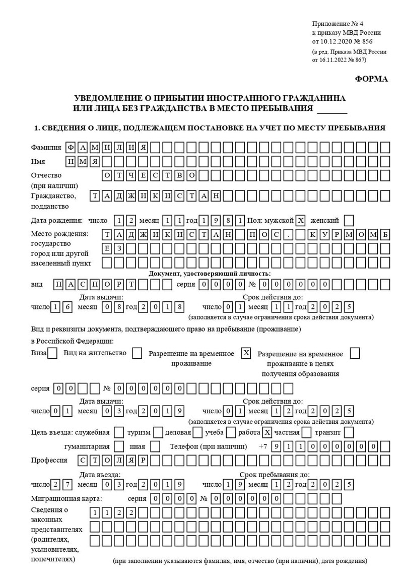 временная регистрация в Камне-на-Оби временная регистрация в Камне-на-Оби