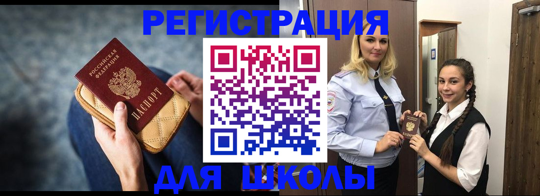 прописка от собственника в Камне-на-Оби
