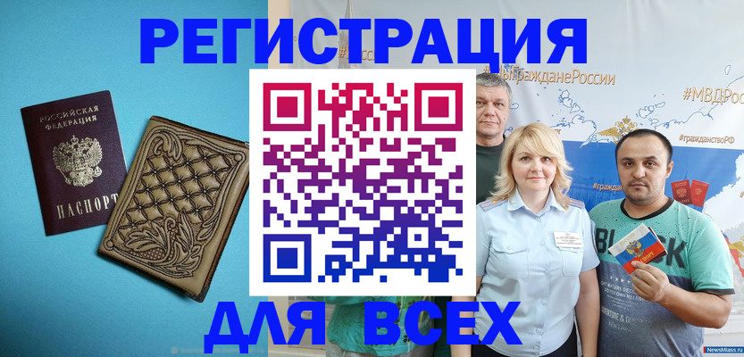 купить прописку в Камне-на-Оби