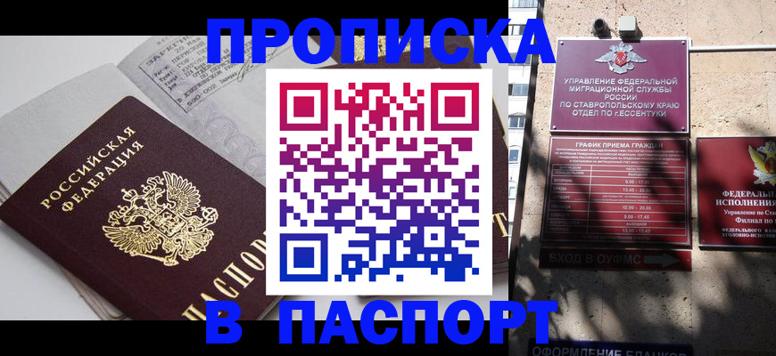 прописка для школы в Камне-на-Оби